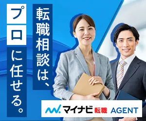マイナビ転職 Agent